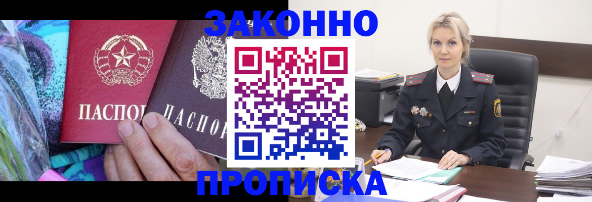 временная регистрация для школы в Кирове