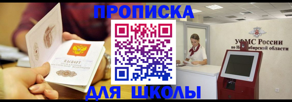 прописка законно в Кирове